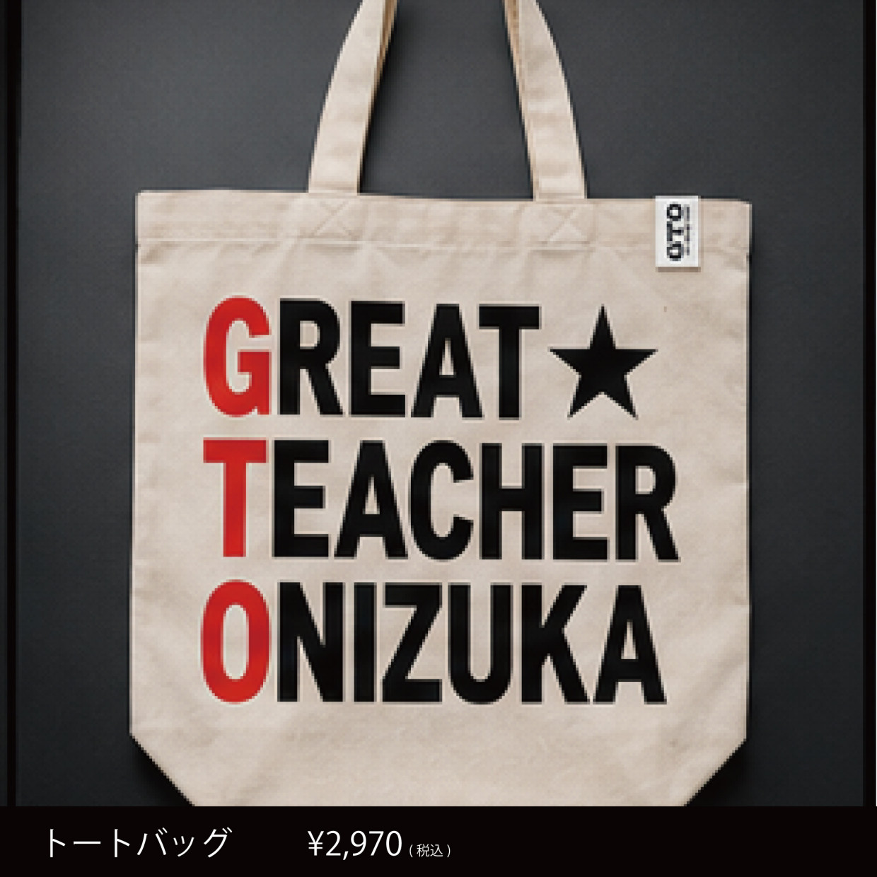 GTO POPUP STORE