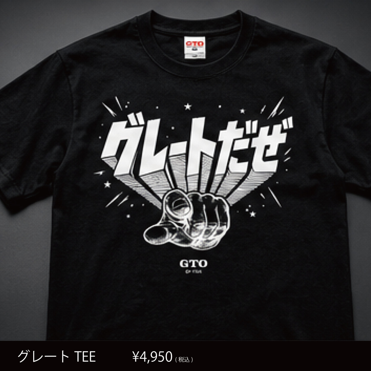 GTO POPUP STORE