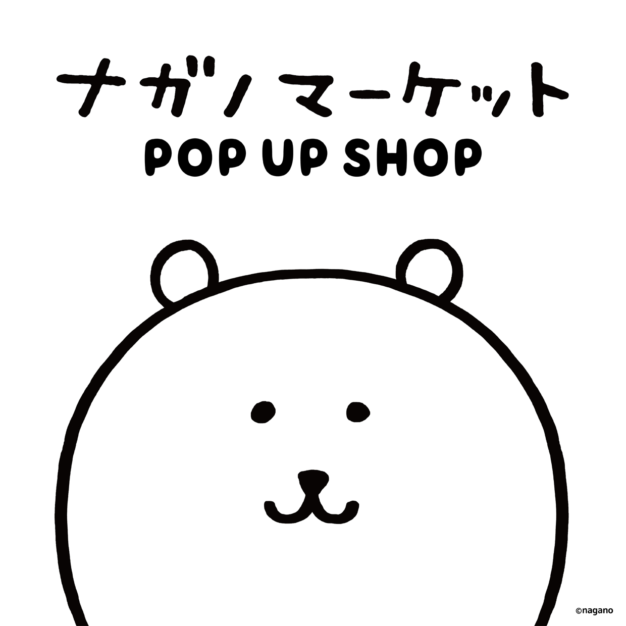 ナガノマーケット POP UP SHOP