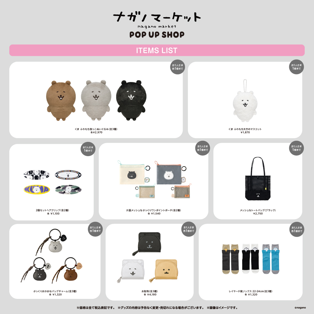 ナガノマーケット POP UP SHOP
