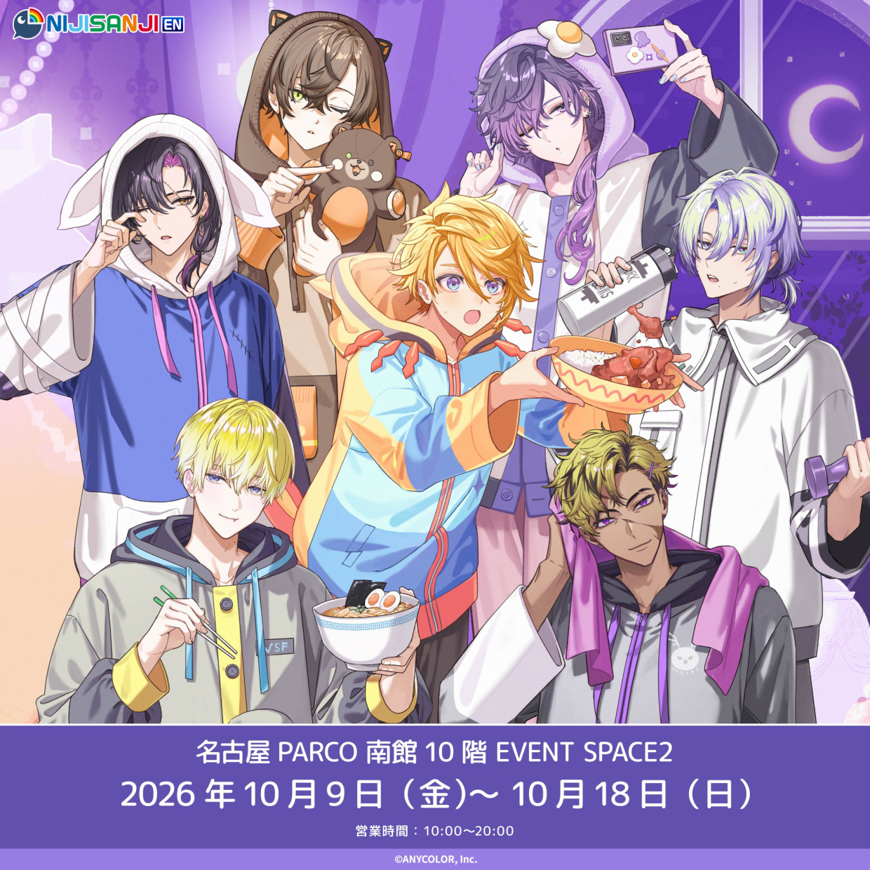 NIJISANJI EN Welcome home, Boys! POP UP STORE