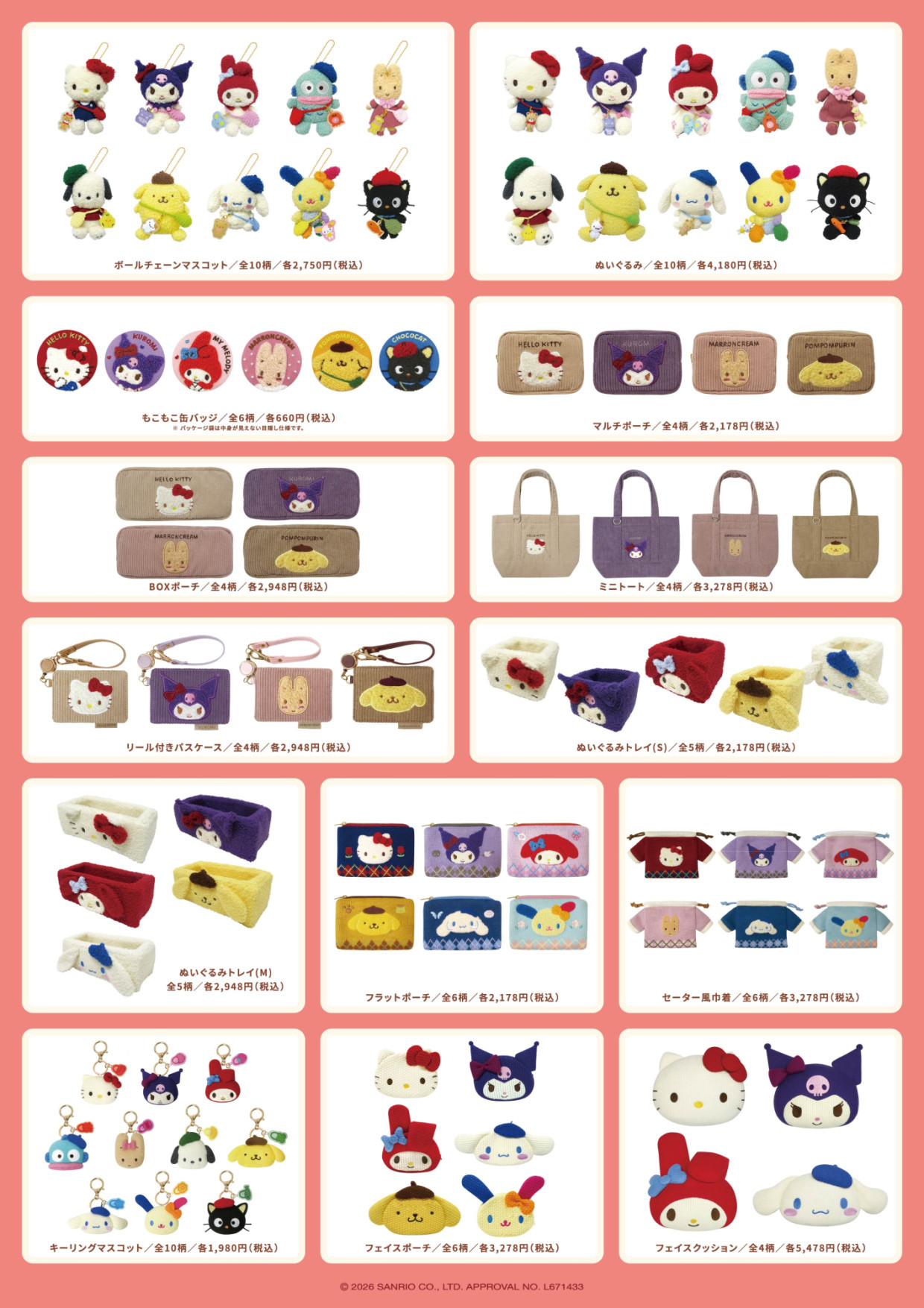 サンリオキャラクターズ お出かけもこもこスタイルポップアップストア