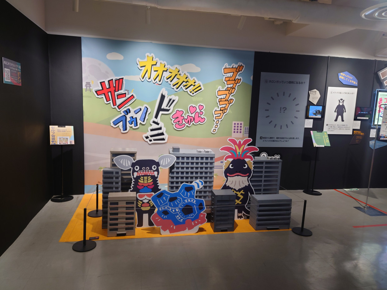 はじめてのウルトラマン展