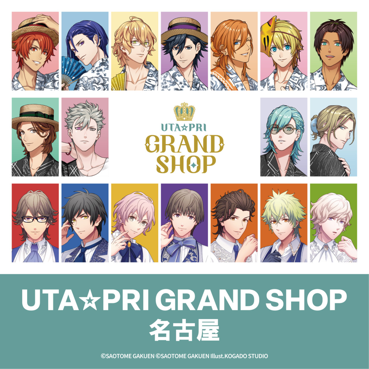 うたの☆プリンスさまっ♪ フラッグシップストア UTA☆PRI GRAND SHOP 名古屋