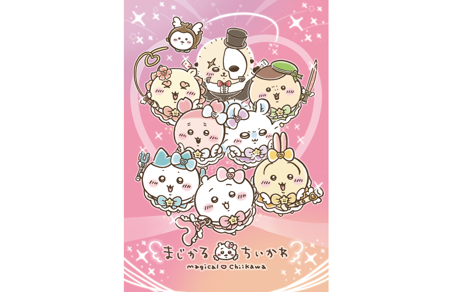 まじかるちいかわストア