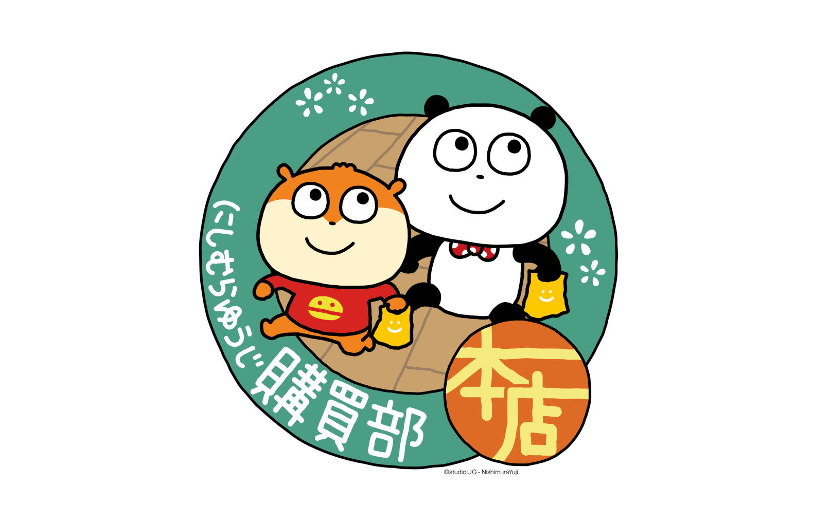 にしむらゆうじ購買部 本店 名古屋
