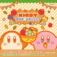 星のカービィポップアップショップ