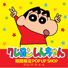 クレヨンしんちゃんアクションデパートPOP UP SHOP