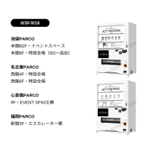 TOMORROW X TOGETHER标签饮料自动贩卖机