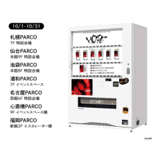 NCT 127 YUTA label drink vending machine