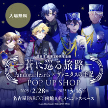 "PandoraHearts x Vanitas Notebook" POP UP SHOP