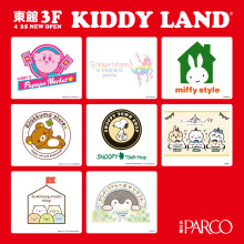 【東館3F】「KIDDY LAND」4/25(金) OPEN！