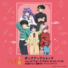 Ranma 1/2 POP UP SHOP