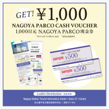 GET! ￥1,000 NAGOYA PARCO CASH VOUCHER
