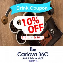 【POCKETPARCO】東館４F Carlova 360　カフェドリンク10%OFFクーポン配信中