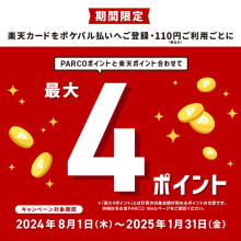 [Poképal Payment] Rakuten Card Campaign