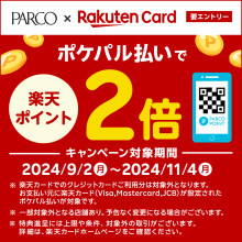 Notice of Rakuten Point Double Campaign with Rakuten Card Pokepal Payment (entry required)