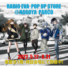 東館B1F「RADIO EVA」期間限定オープン！