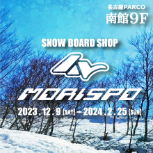 南館９F「モリスポ スノーボードバーゲン」期間限定オープン！