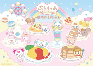 「ぷちきゅあはじめてかふぇ」期間限定登場‼