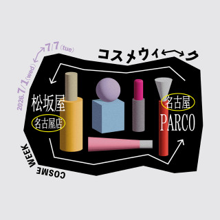 名古屋PARCO↔松坂屋名古屋店 コスメウィーク　開催！