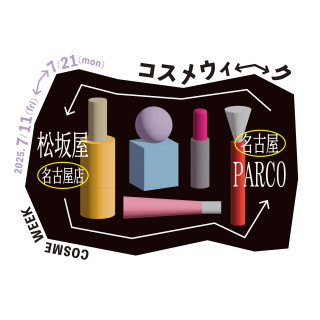 名古屋PARCO↔松坂屋名古屋店 コスメウィーク　開催！
