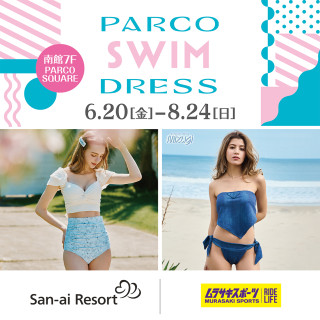 PARCO SWIM DRESS 開催！