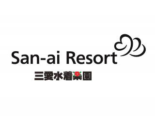San-ai Resort(三愛水着楽園)