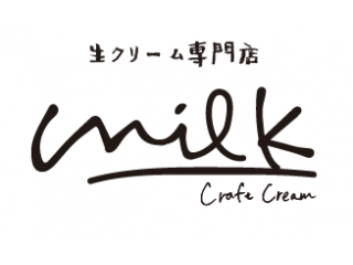 生クリーム専門店 ミルク