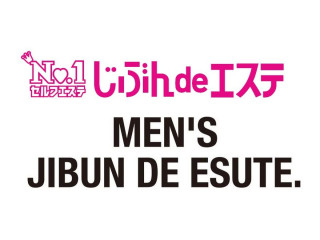 じぶんdeエステ