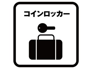 Luggage lockers