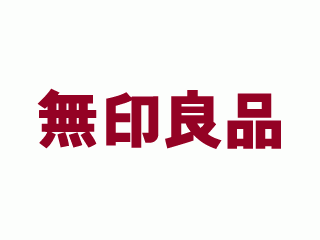無印良品