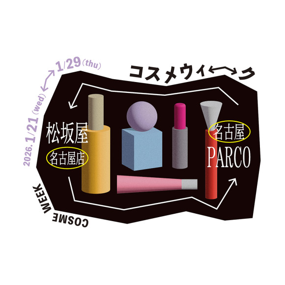 名古屋PARCO↔松坂屋名古屋店 コスメウィーク　開催！