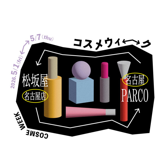 名古屋PARCO↔松坂屋名古屋店 コスメウィーク　開催！