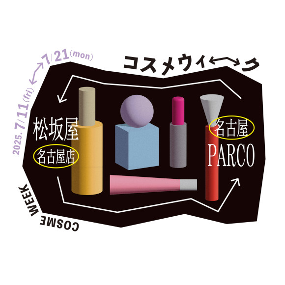 名古屋PARCO↔松坂屋名古屋店 コスメウィーク　開催！