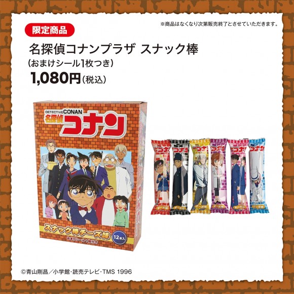 名探偵コナンプラザ エンタテインメントニュース 名古屋parco パルコ