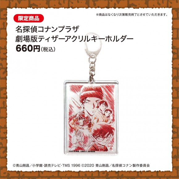 名探偵コナンプラザ エンタテインメントニュース 名古屋parco パルコ