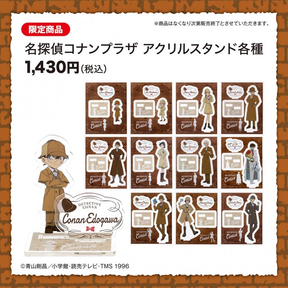 名探偵コナンプラザ エンタテインメントニュース 名古屋parco パルコ