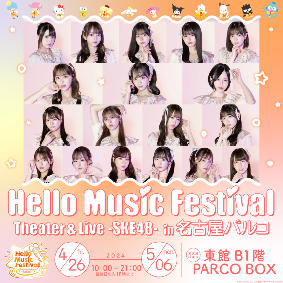 Hello Music Festival Theater&Live -SKE48-