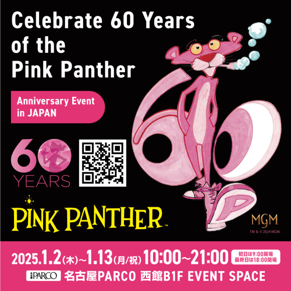 Celebrate 60 Years of the Pink Panther 開催！ エンタテインメントニュース 名古屋PARCOパルコ