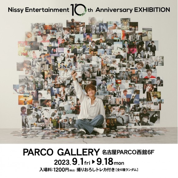 Nissy Entertainment 10th Anniversary EXHIBITION | PARCO News