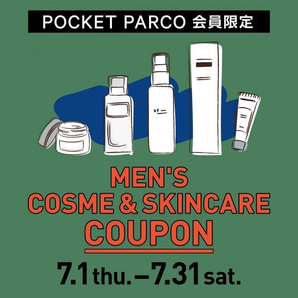 Pocketparco限定 メンズコスメ スキンケアサンプルプレゼントクーポン パルコニュース 名古屋parco パルコ