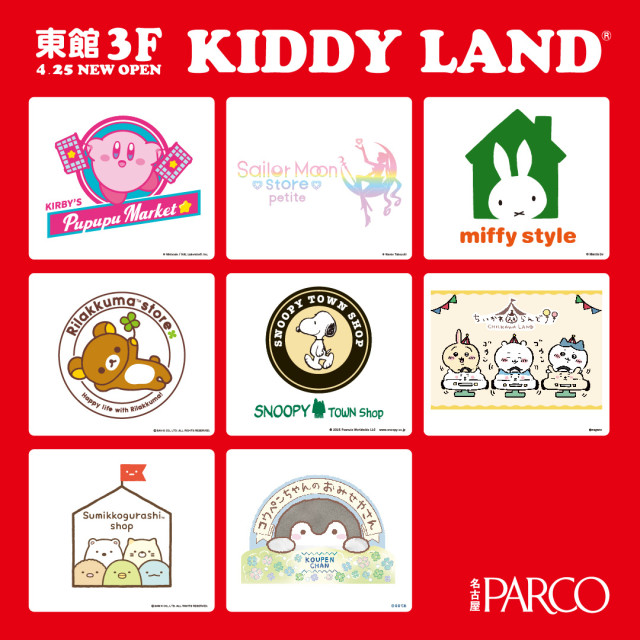 KIDDY LAND　オープン