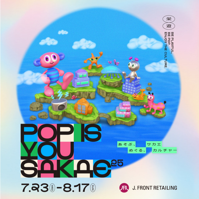 POP IS YOU SAKAE