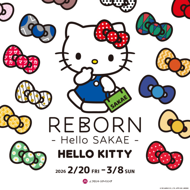 REBORN -Hello Sakae-HELLO KITTY