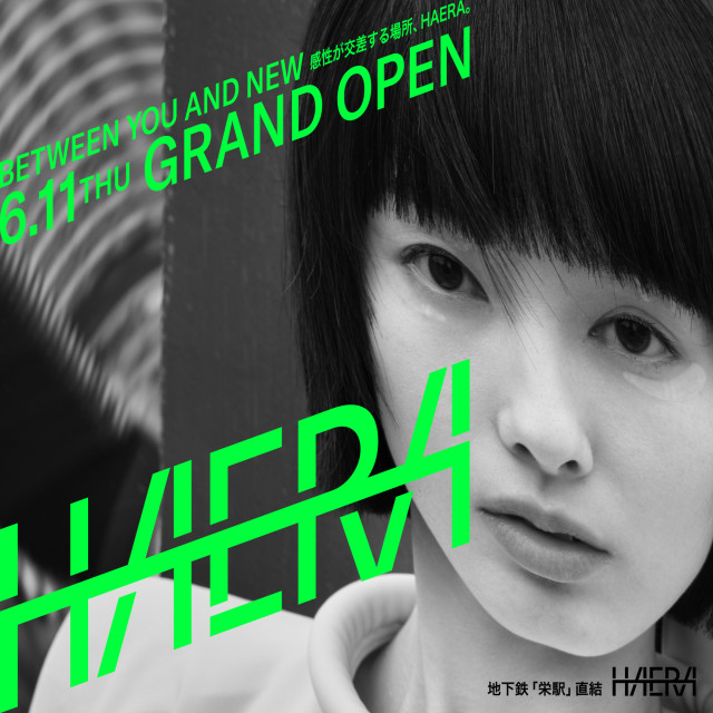 6月11日、栄にラグジュアリーモール「HAERA(ハエラ)」がグランドオープン