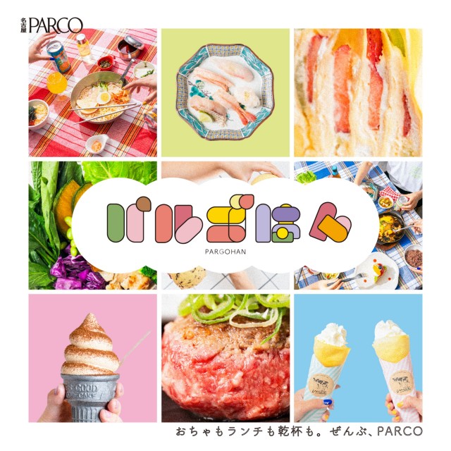 名古屋PARCO-パルコ-