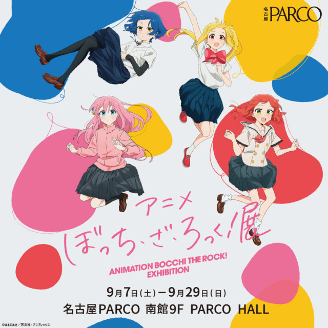 Anime bocchi-Za-Roku! Exhibition