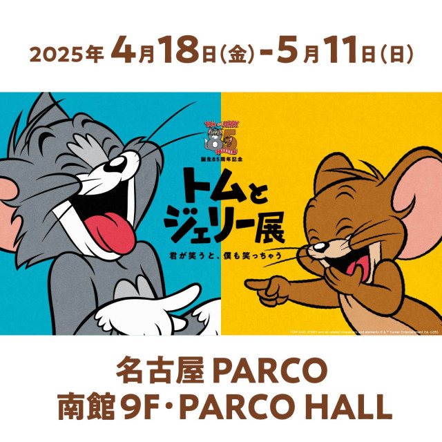 Tom and Jerry's 85th Anniversary Exhibition When you laugh, I will laugh too