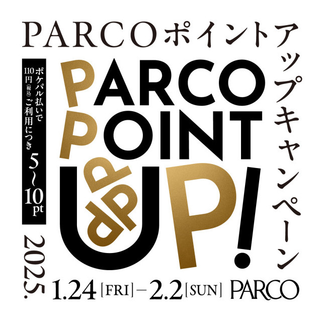 PARCO Point Up Campaign (5 to 10pts per 110 yen) will be held!